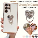 リング付 Google Pixel 8A ケース 可愛い Google Pixel 8 ケース 韓国 Google Pixel 7A ケース Googleケース Pixel9 Pixel8A Pixel8 Pixel7A ケース Google Pixel8 カバー Google Pixel8 A ケース リング ホルダー メッキ加工 ソフト スタンド機能 カメラ保護 TPU きらきら