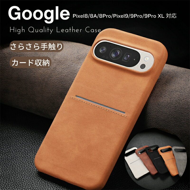 おすすめ Google pixel 9a ケース カード ポケット 革 Pixel 8A カバー おしゃれ Google Pixel 10 9 Pro ケース ...