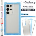 Galaxy S25 ケース クリア Galaxy S25 Ultra カバー カメラ保護 Galaxy ケース ギャラクシーS24 ケース SCG25 カバー 高耐久 シンプル Galaxy S24 Ultra ケース クリアケース Galaxyケース SCG25 女性 ギャラクシーS24 ウルトラ 透明ケース ギャラクシー 二重構造