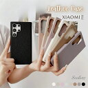 マット レザーケース Redmi Note 13 Pro+ 5G ケース 韓国 レザーカバー Redmi Note 13 Pro 5G ケース 滑りにくい Xiaomi 14 Ultra カバー レザー Redmi 12 5G ケース 大人 Xiaomi 13T Pro ケース スリム 軽量 ハードケース 薄型 シャオミ レッドミ 高品質 持ちやすい 女子