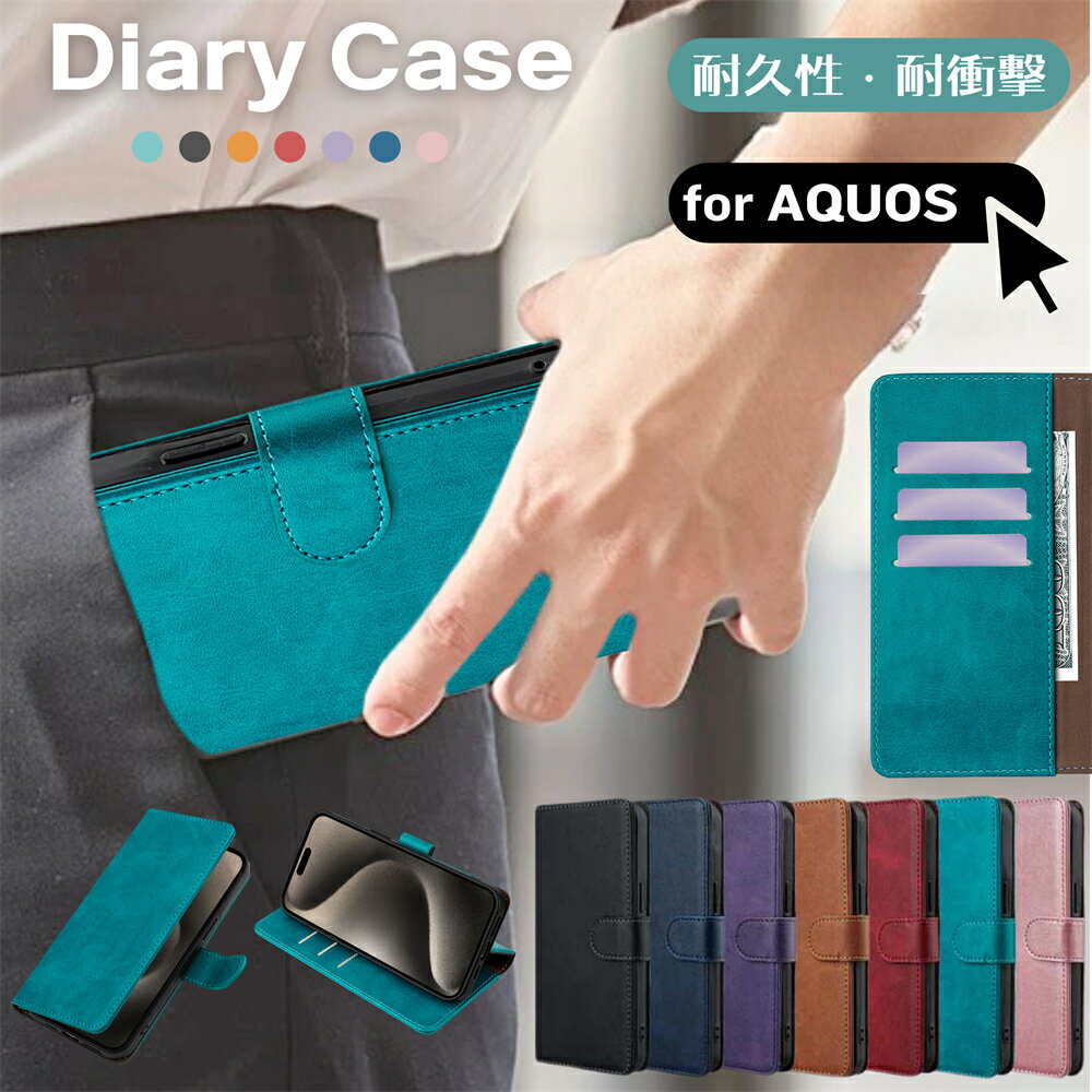 AQUOS sense10 ケース 手帳型 おしゃれ AQUOS R10 R8 R9 wish4 SH-52E 携帯カバー アクオスシリーズ アクオス wish5 4 Sense9 Sense8 Sense7 6 スマホケース スタンド付き BASIO active2 スマホカバー スマートフォンケース スマートフォンカバー メンズ 男子 レディース