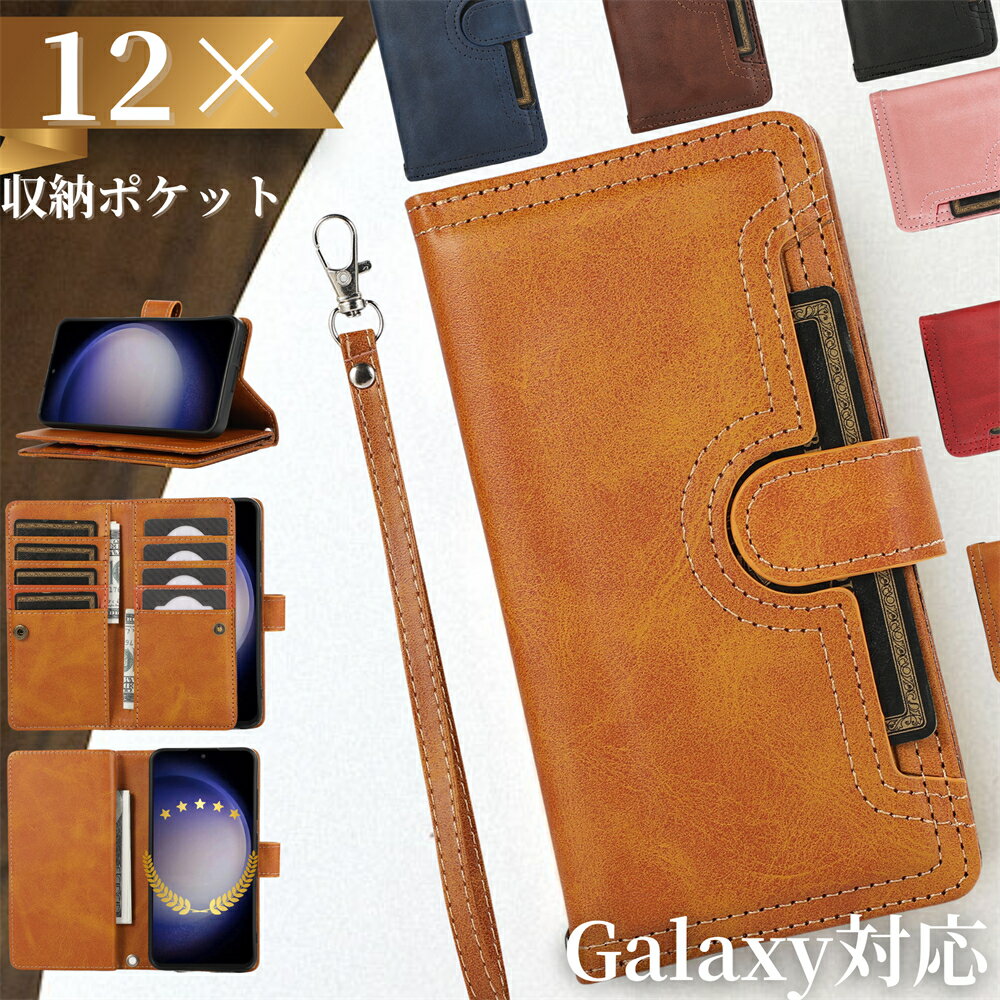 【12枚入れ可能！】ストラップ付き Galaxy A55 A54 Galaxy A53 A52 Galaxy A51 ケース 手帳型 落下防止 Galaxy S25 Ultra コイン入れ Galaxyケース 大容量 ギャラクシーS24 ウルトラ スマホ S23FE S22 S21 スマホケース 大人かわいい カード収納 カード入れ 財布型 ビジネス