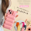 秋 冬 ぷくぷく iPhone 17 pro max 17air ケース iPhone 16 Pro Max シリコンケース iPhone 15 Pro ケース ダウンジャケット iPhone 14 ケース iPhone11 韓国 かわいい iPhone xs 8 7 se3 キルティング なみなみ 可愛い iPhone 14 iPhone14Pro 13pro 12pro カバー 耐衝撃