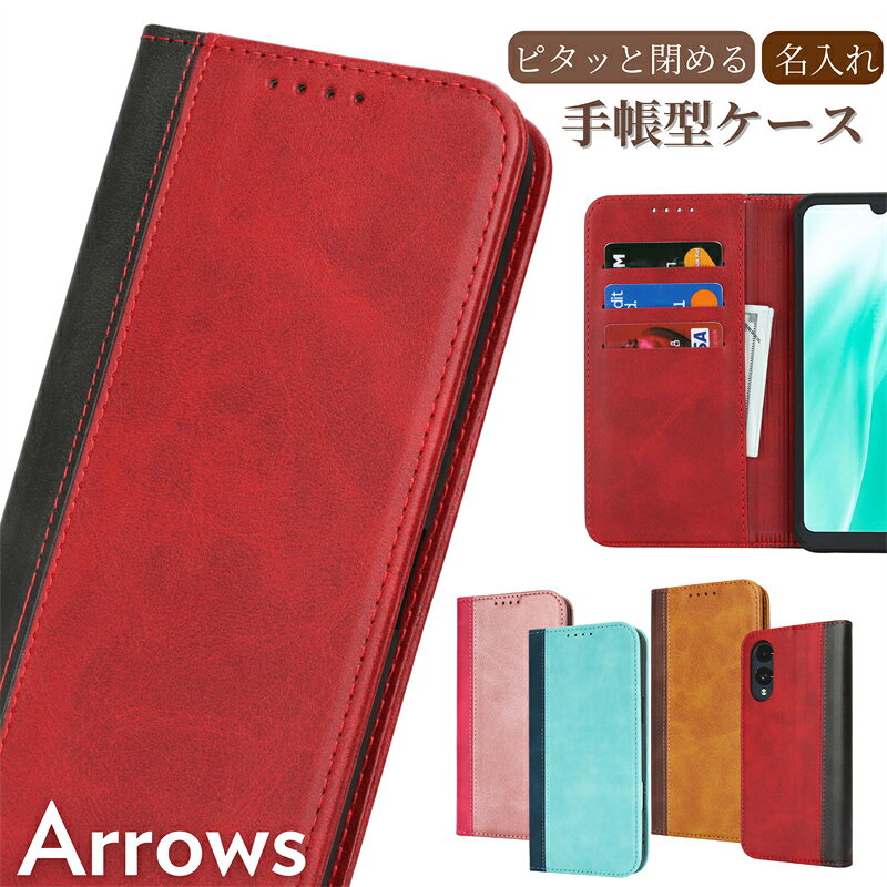 Rakuten - 蓋ピタッ arrows We2 Plus ケース 手帳型 arrows We2 ケース かわいい arrows N F-51Cケース arrows We F-51B ケース カード入れ arrows Be4 Plus F-41B ケース arrows アローズカバー F-51E F-52E F-51C F-51B F-41B ケース ソフトバンク 耐衝撃 男女兼用 シック バイカラー
