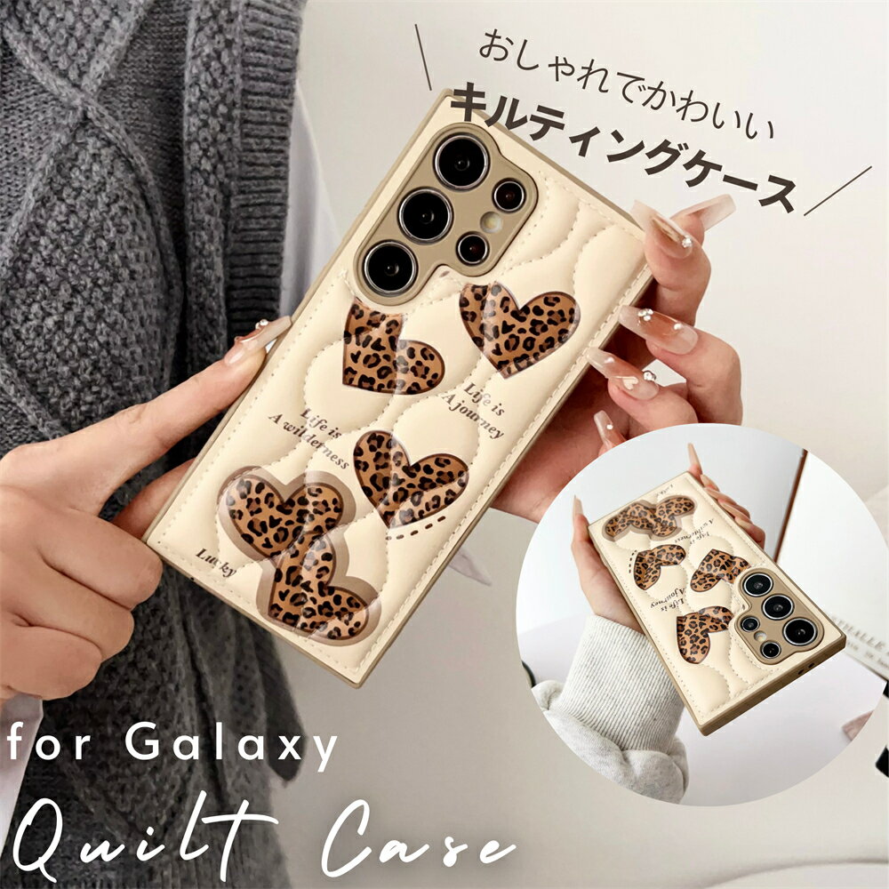 キルティング Galaxy S24 Ultra ケース ヒョウ柄 Galaxy S25 Ultra スマホケース ギャラクシー S23 ウルトラ ケース 可愛い キルティングケース galaxy s23 カバー 耐衝擊 galaxy S24 ケース かわいい galaxy S25 おしゃれ ソフトケース Galaxy ケース ハート クリーム風