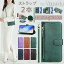 ストラップ2種類付き Xperia 10 VI スマホケース 手帳型 ショルダー タイプ Xperia 1 VI ケース ストラップ付 Xperiaケース Xperia 1 V 10 V 5 V ケース 斜めがけ エクスペリア10 vi ケース エクスペリア スマホケース 小銭入れ Xperia 5 IV ケース 肩掛け スマホショルダー