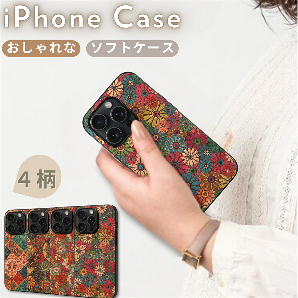 Rakuten - 木 iphone 17 air pro ケース iPhone16pro ケース iphone 15 14 13 12 11 pro max スマホケース エスニック アジアン 16プラス 8プラス TPU 再生コルク オリエンタル マンダラ模様 ダマスク柄 幾何学柄 アンティーク レトロ ペイズリー 耐衝撃 可愛い 韓国 アイフォンケース