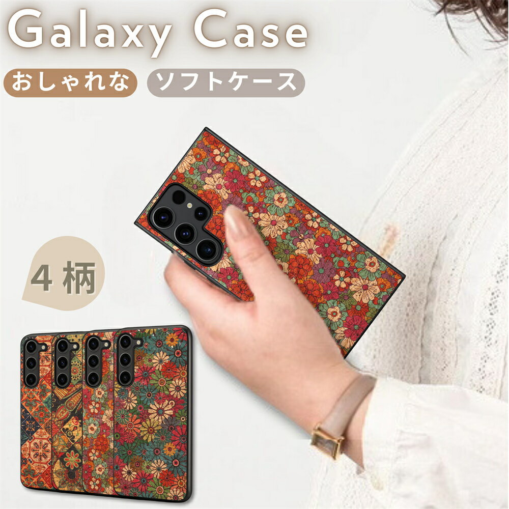 Rakuten - Galaxy A55 5G ケース Galaxy A54 A53 A52 5G ケース Galaxy S25 Ultra S24 Ultra S23 FE スマホケース エスニック アジアン オリエンタル柄 TPU 再生コルク オリエンタル マンダラ模様 ダマスク柄 幾何学柄 アンティーク レトロ ペイズリー ギャラクシー 耐衝撃 可愛い 韓国