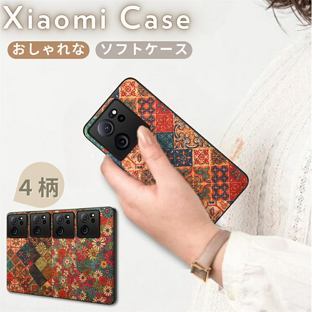 乐天商城 - Redmi 12 5G ケース カバー Xiaomi 13T ケース 携帯 Xiaomi 13T Pro スマホケース エスニック アジアン オリエンタル柄 TPU 再生コルク オリエンタル マンダラ模様 ダマスク柄 幾何学柄 アンティーク レトロ ペイズリー 耐衝撃 可愛い 韓国 シャオミ レッドミー Redmiケース