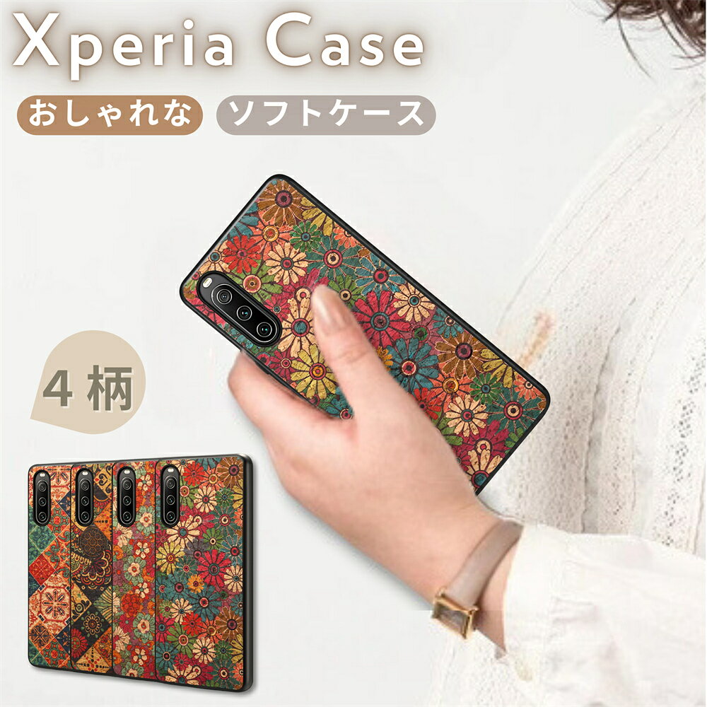 Rakuten - Xperia 10 VI ケース Xperia 1 VI ケース Xperia 1 V 10 V スマホケース エスニック アジアン Xperia 5 IV 1 IV 10 IV オリエンタル柄 TPU 再生コルク オリエンタル マンダラ模様 ダマスク柄 幾何学柄 アンティーク レトロ ペイズリー 耐衝撃 可愛い 韓国 エクスペリアケース