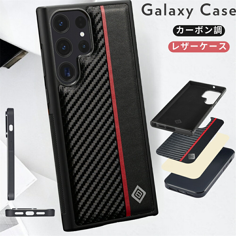 Rakuten - カーボン調 Galaxy S26 S25 ケース 耐衝撃 S25Ultra S24 FE S23 FE カバー PUレザー 背面レザー ケース ストラップホール付き シンプル Galaxy a55 a54 a53 a32 5g ギャラクシーs25 ウルトラ アンドロイド おしゃれ スマートフォン スマホケース カバー ストラップホール付き