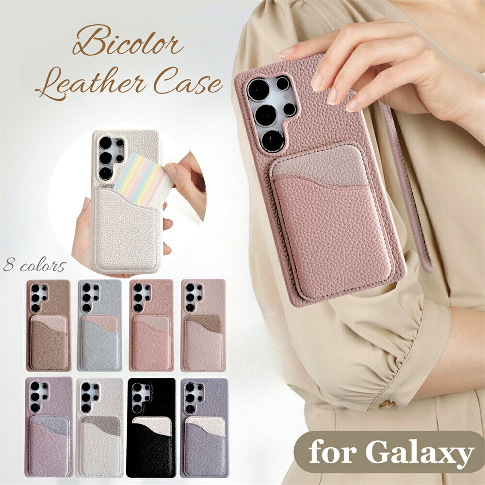 カード入れ Galaxy S25 Ultra S24fe S23fe S22 背面カバー ギャラクシーa25 5g スマホケース Galaxy A36 A25 A55 A54 A53 5G カードケース Galaxy S25 ウルトラ カバー ギャラクシー s25 ケース レザー 革 大人 女の子 かわいい オシャレ ICカードポケット 背面 薄型 耐衝撃