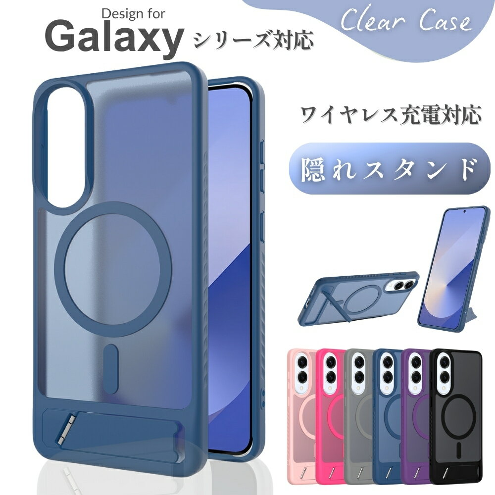 Galaxy S25 Edge ケース Galaxy S25Ultra Galaxy S25 ケース Galaxy S24Ultra Galaxy S24 ケース Galaxy S23Ultra Galaxy S23 ケース ギャラクシーs25 ケース カバー 隠し スタンド 磁気ケース MagSafe対応 リング スタンド付き 衝撃吸収 ワイヤレス充電対応 透明ケース