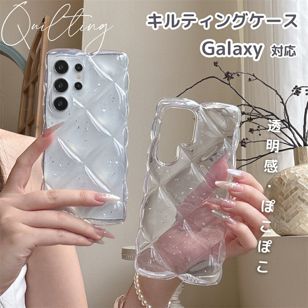Galaxy S25 Ultra ケース キルティング Galaxy S24 Ultra キルティングケース ギャラクシーs25 Ultra ケース 立体 3Dポコポコ ダイヤ ケース Galaxy S24Ultra ケース 韓国 キルト調 ぷっくり ソフトケース 透明 スマホカバー カバー 人気 キルト 女子 かわいい おしゃれのサムネイル