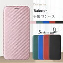 【全面保護 耐衝撃】Rakuten Hand ケース 手帳型 Rakuten Mini ケース Rakuten BIG 手帳型ケース シンプル Rakuten ...
