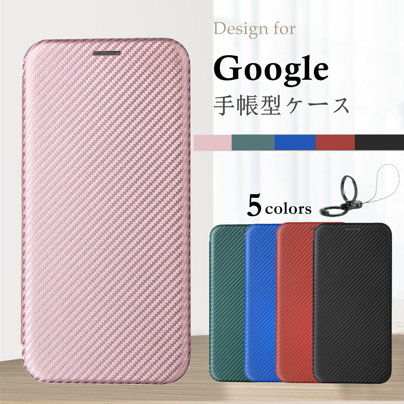 乐天商城 - 蓋ピタッ フタピタ Google Pixel 10 9 9a 8 Pro Pixel 8a ケース 手帳型 Pixel 7A Pixel10Pro ケース おしゃれ Pixel6a ピクセル10a ケース シンプル Pixel9a Pixel 5a 4a カバー 手帳 リング付き スマホケース ベルトなし 薄型 マグネット カード収納 カーボン スタンド