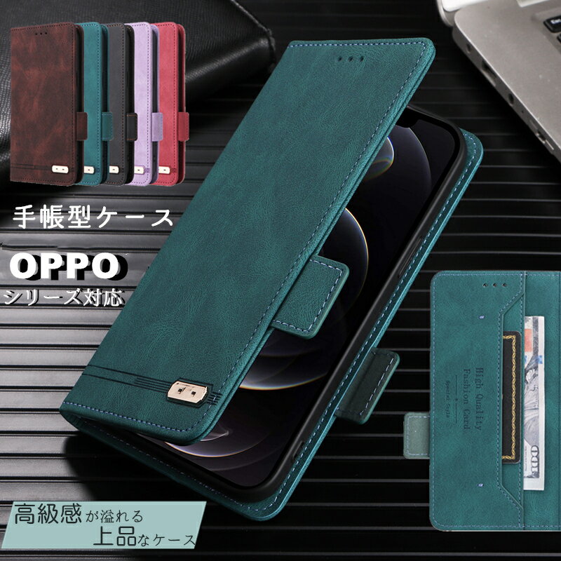 Rakuten - OPPO A79 5G 手帳型ケース OPPO Reno11 a Reno10 Pro Reno9 A ケース 手帳型 Oppo Reno7 A ケース 手帳型 OPPO A77ケース OPPO Reno 11 A ケース 手帳型 OPPO A3 ケース かわいい A55s カバー おしゃれ オッポ リノ11A リノ13A リノ9 A スマホカバー カード収納 メンズ 女子