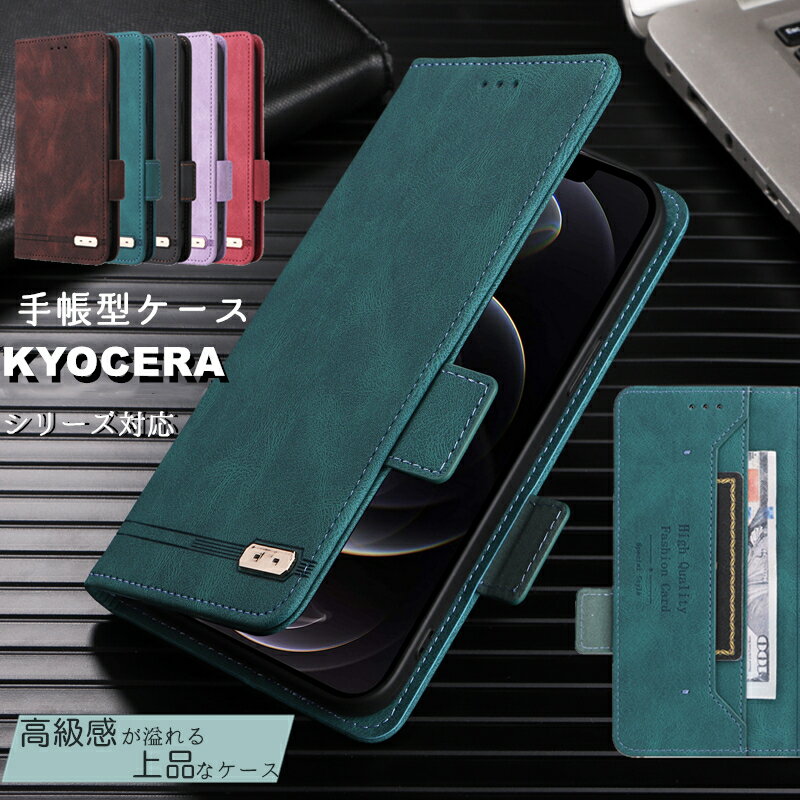 あんしんスマホ KY-51B 手帳型ケース DIGNO BX2 ケース 手帳型 BASIO4 KYV47 ケース 手帳型 かんたんスマホ 3 2+ 2 ケース Android One S9 ケース Android One S10 カバー 手帳 かわいい おしゃれ DIGNO SX3 KYG02 スマホケース ストラップホール TPU マグネット カード収納