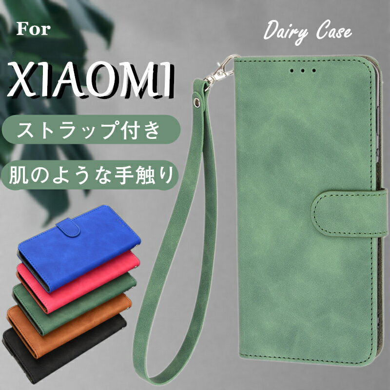 Rakuten - ストラップ カードポケット付 Redmi 12 ケース 手帳型 Xiaomi 13T Pro ケース Redmi 12C ケース POCO F4 GT ケース レッドミー 12 携帯ケース かわいい おしゃれ ミー スマホケース 手帳型 Note 11 Pro 携帯カバー カード収納 落下防止TPU 11T Pro ケース マグネットベルト