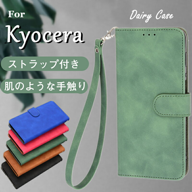 Rakuten - ストラップ ポケット付 TORQUE G07 G06 ケース 手帳型 かんたんスマホ3 ケース BASIO4 KYV47 ケース かんたんスマホ2+ ケース A201KC A001KC 携帯ケース かわいい おしゃれ Android One S10 S9 S8 ケース 京セラ ベイシオ4 簡単スマホ2 カバー カード収納 KYV47 手帳型ケース