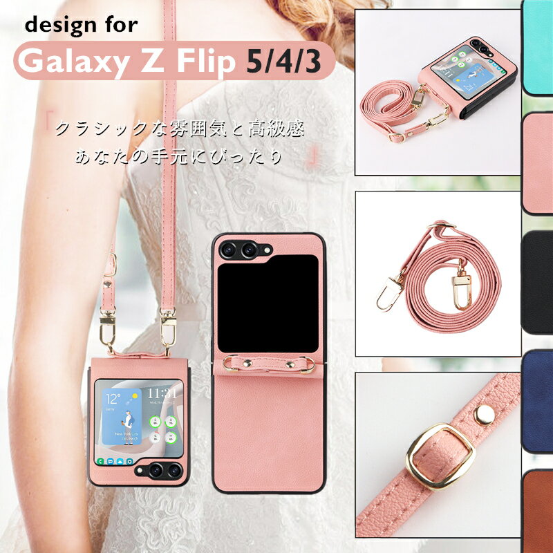 乐天商城 - Galaxy Z Flip6 ケース 手帳型 ショルダー ギャラクシー カバー おしゃれ Samsung Galaxy Z Flip4 ケース ストラップ付 落下防止 ケース Galaxy Z Flip5 携帯ケース ストラップホール オリジナル 人気 シンプル ギャラクシーZフリップ5 人気 スマホショルダー レザーケース