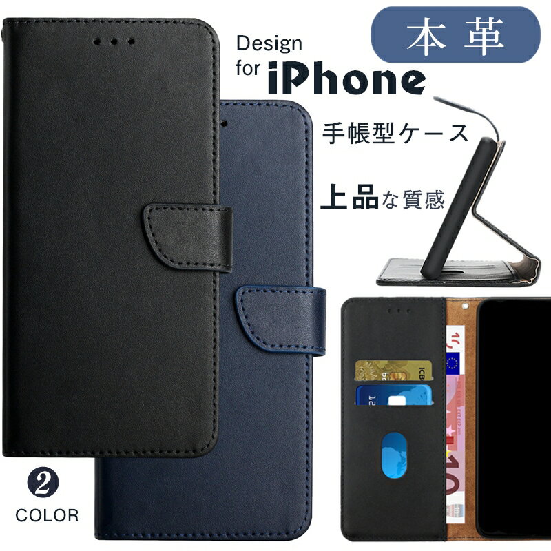 Rakuten - 本革 iPhone 17 17e 16 Pro 15Plus ケース 手帳型 iPhone14 ケース iPhone 14Pro ケース iphone16e ケース カード収納 iPhone air スタンド iphone15ProMax iPhone カバー おしゃれ 大人可愛い 耐衝撃 カードポケット 定期券 カード アイフォン15 ケース ブランド メンズ