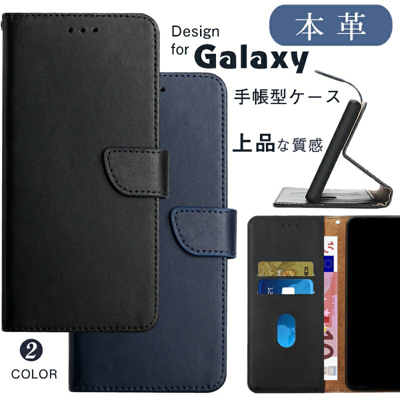 本革 Galaxy S24 Utlra ケース 手帳型 S23 Fe S22 S21 Ultra 手帳型ケース A54 A53 A52 A32 手帳ケース カード収納 スタンド ギャラクシー SC-52D SCG20 SC-51D SCG19 SC-53C SCG15 SC-52C SC-51C スマホカバー おしゃれ ビジネス カードポケット付 ストラップ穴 マグネット