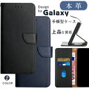 本革 Galaxy S24 Utlra ケース 手帳型 S23 Fe S22 S21 Ultra 手帳型ケース A54 A53 A52 A32 手帳ケース カード収納 スタンド ギャラクシー SC-52D SCG20 SC-51D SCG19 SC-53C SCG15 SC-52C SC-51C スマホカバー おしゃれ ビジネス カードポケット付 ストラップ穴 マグネット