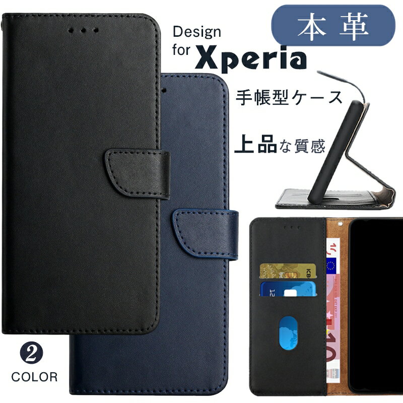 Rakuten - 本革 Xperia 10VII 1VII マーク7 10V 1V 5V ケース 手帳型 10VI 1VI 1 IV 10 IV 5III 1III 10 III 手帳型ケース Ace III II 手帳ケース カード収納 スタンド ソニー Xperia10VII 1 VII エクスペリア SO-52F スマホカバー おしゃれ ビジネス カードポケット ストラップ穴 革