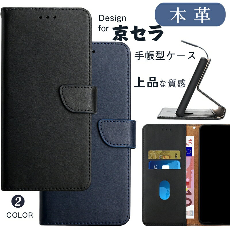 Rakuten - 本革 Android One S9 ケース 手帳型 かんたんスマホ3 手帳型ケース KC-S304 手帳ケース カード収納 スタンド アンドロイド ワン S9 かんたんスマホ3 Android One S9 スマホカバー おしゃれ ビジネス カードポケット付 ストラップ穴 マグネット 革 簡単3 AndroidOneS9 ケース