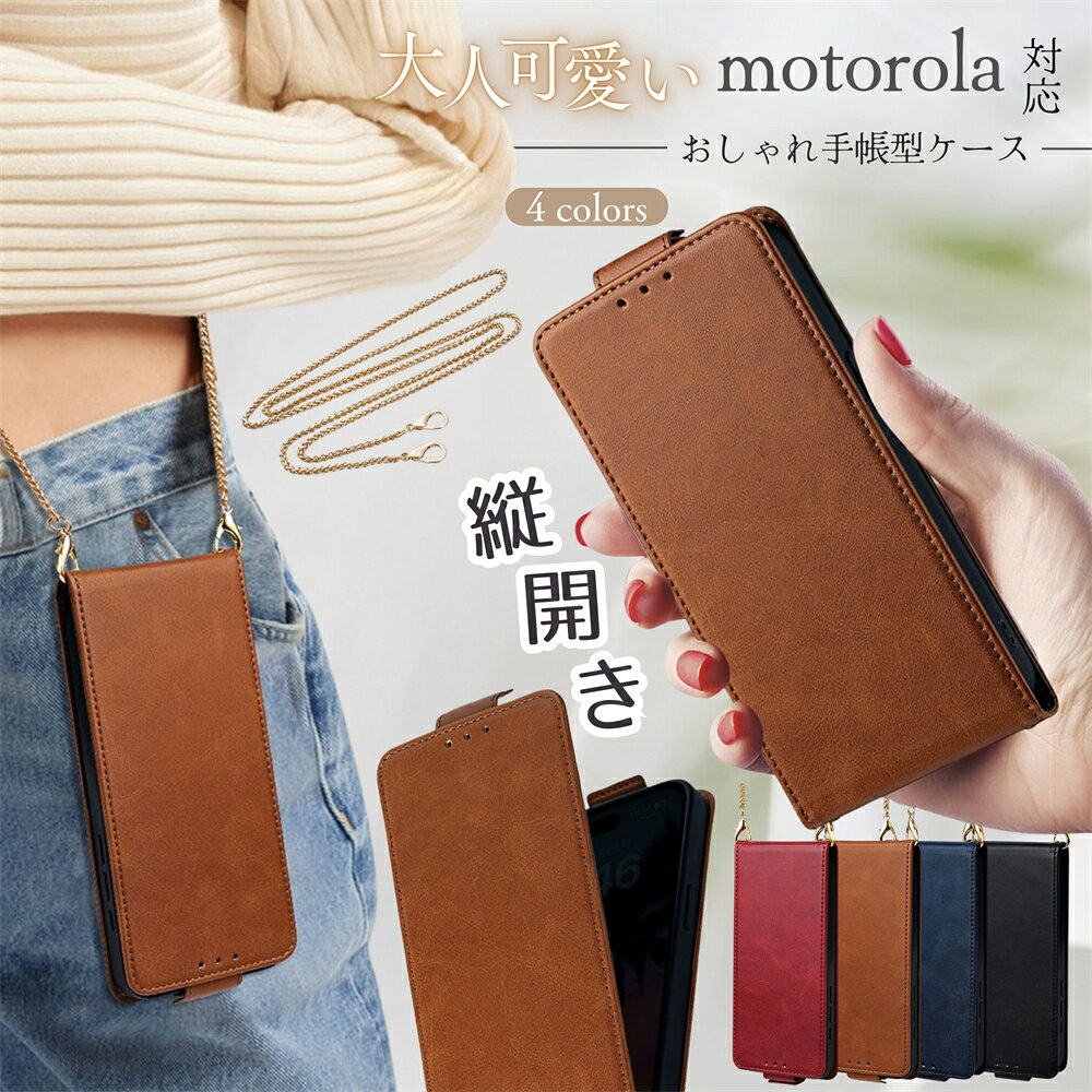 Rakuten - motog06 ケース 手帳型 縦開き motog05 ケース メタル チェーン付き motorola edge60 pro ケース 手帳 カード収納 moto edge50 edge50s edge40neo edge30 pro g24 g66j g66y g64 g53j g53y motorolaケース スマホケース手帳型 縦型 モトローラ モト レザーケース 片手操作