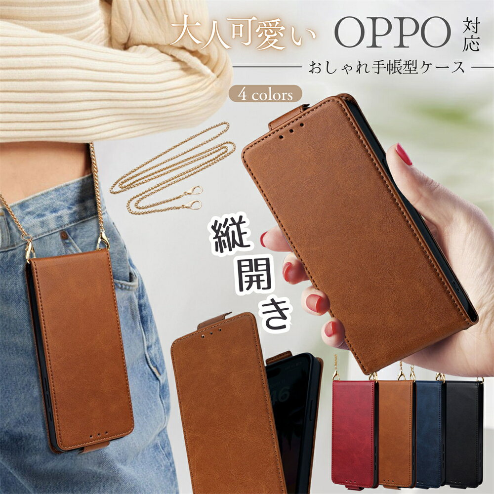 Rakuten - OPPO FindX9 ケース 手帳型 縦開き OPPOA5 A3 ケース メタル チェーン付き OPPOA5x ケース 手帳 カード収納 OPPO Reno14 Reno13a Reno11a Find X8 A79 5G A54 A55s A77 A73 oppoケース スマホケース手帳型 縦型 オッポ おっぽ リノ13a レザーケース 片手操作