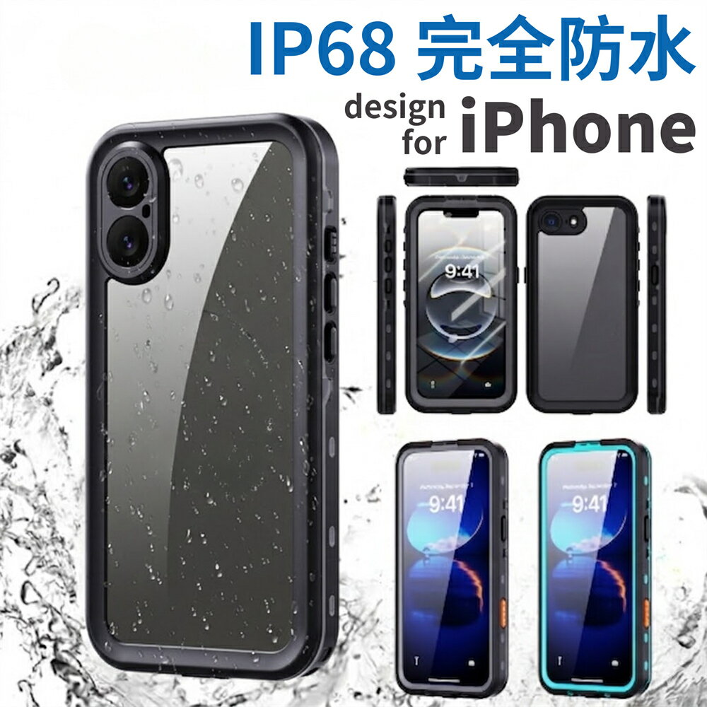Rakuten - [IP68完全防水仕様] iPhone 17e 17 Air 16e 16 Pro Max 15 iPhone14 ProMax Plus ケース 防水 iPhone13mini iPhone12 iPhone11 Pro Max ケース カバー 防水 クリア MagSafe対応 完全防水 工事現場 防水カバー 防水ケース 耐衝撃 透明 海 プール お風呂 水中撮影 スマホケース