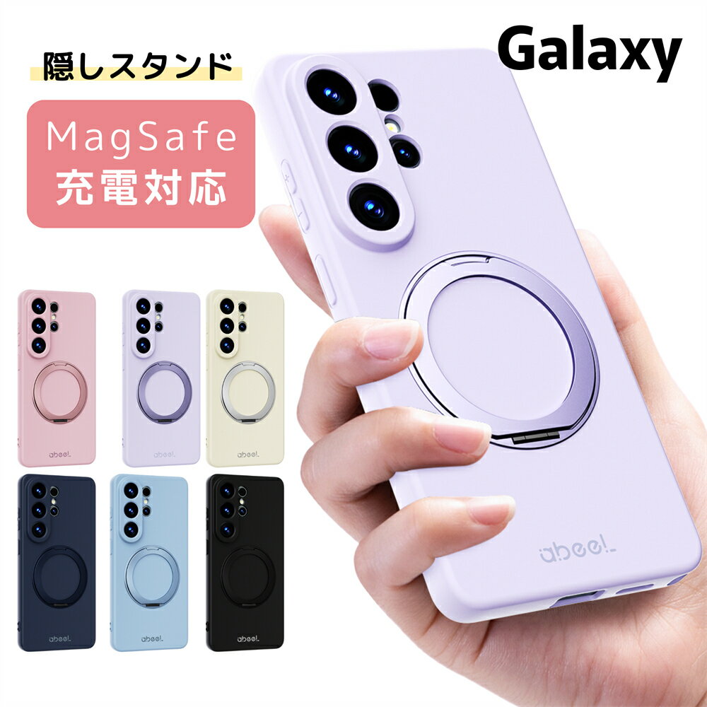 Rakuten - 縦置き 横置き リングスタンド Galaxy S26 ケース シリコン リング付き Galaxy S26 Ultra S26+ S25 Ultra 携帯ケース magsafe マグセーフ対応 ギャラクシー S26 plus S25 Ultra A57 5G A36 ギャラクシーS26 ウルトラ カバー magsafe対応 スマホリング スタンド 大人かわいい