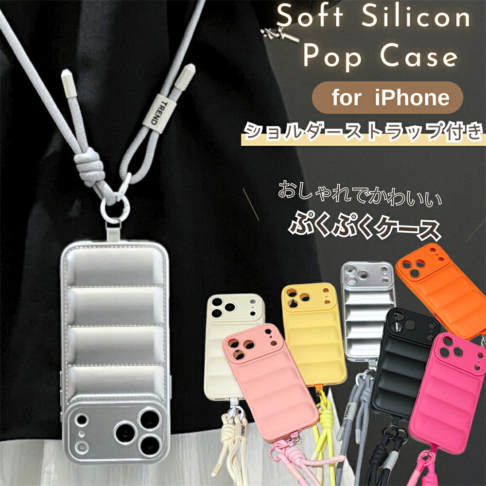 Rakuten - ロングストラップ付き iPhone12 ケース iPhone13 Pro max ケース iPhone SE3 iPhone8 ケース 可愛い iPhoneXR iPhone11 ケース iPhone8 iPhoneSE 第2世代 ケース キルティング iPhone7 Plus カバー iPhoneケース スマホケース かわいい ぷくぷく 韓国 シリコンケース ソフト