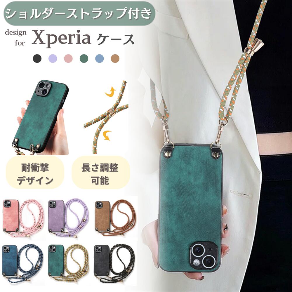 乐天商城 - xperia 1 vii viii ケース ショルダー xperia 10 vii ケース 首掛け xperia 1 vii カバー xperia 10 vii カバー 韓国 肩掛け ショルダーストラップ エクスペリア1viii ショルダー タイプ 1 マーク8 スマホケース スマホショルダー ストラップ おしゃれ