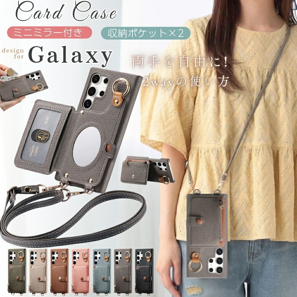 Rakuten - ミラー付き カード収納 Galaxy S26+ S25 S24 S23 ultra A55 A54 A53 ケース スマホケース ショルダー ストラップ カラビナ リング付き ギャラクシー s26+カバー スマホショルダー 背面手帳型 スタンド 斜めがけ 肩掛け 首掛け 小物入れ ファスナー 小銭入れ 大人 おしゃれ