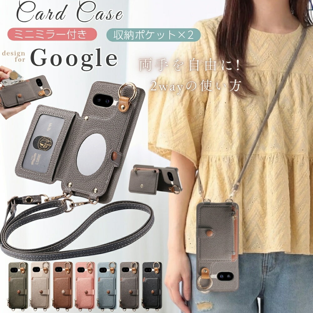 乐天商城 - ミラー付き カード収納 Google Pixel10 Pixel9a プロ XL Pixel10a 8a ケース スマホケース ショルダー ストラップ カラビナ リング付き ピクセルカバー スマホショルダー 背面手帳型 スタンド機能 レザー 斜めがけ 肩掛け 首掛け 小物入れ ファスナー 小銭入れ 大人 おしゃれ