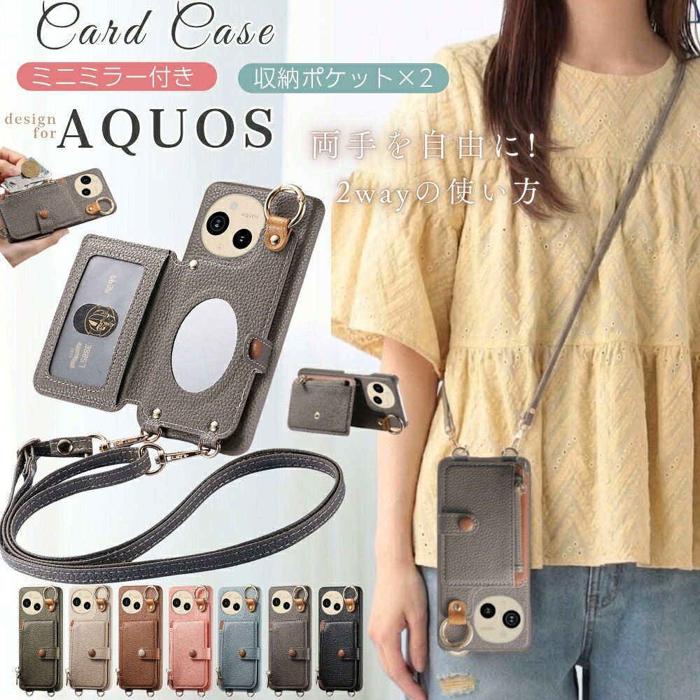 Rakuten - ミラー付き カード収納 AQUOS sense10 sense9 wish4 BASIO active2 シンプルスマホ7 ケース スマホケース ショルダー ストラップ リング付き アクオスsense9カバー スマホショルダー 背面手帳型 スタンド 斜めがけ 肩掛け 首掛け 小物入れ ファスナー 小銭入れ 大人 おしゃれ