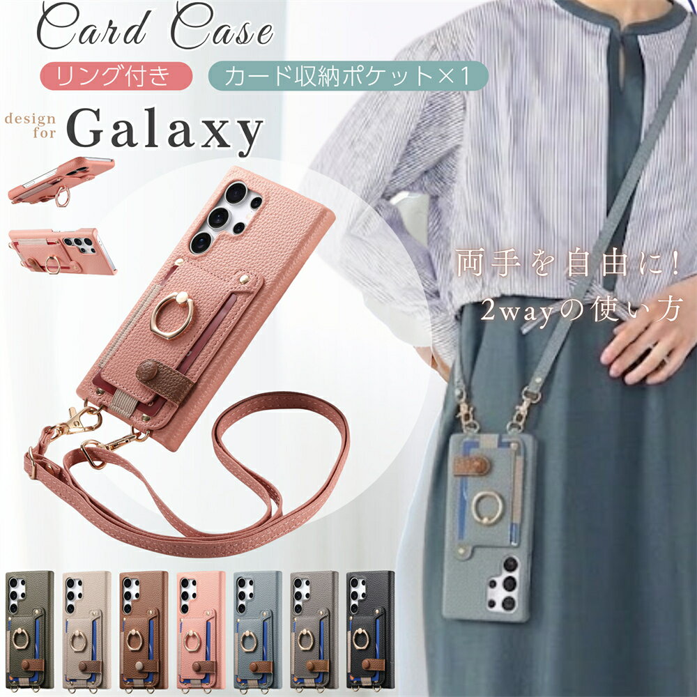 Rakuten - スマホショルダー リング付き カード収納 Galaxy S26+ S25ultra GalaxyS24 GalaxyS23fe s23 A55 A54 ケース スマホケース ショルダー ストラップ ギャラクシー カバー 背面手帳型 スタンド機能 PUレザー 斜めがけ 肩掛け 首掛け 小物入れ 大人 おしゃれ かわいい バイカラー