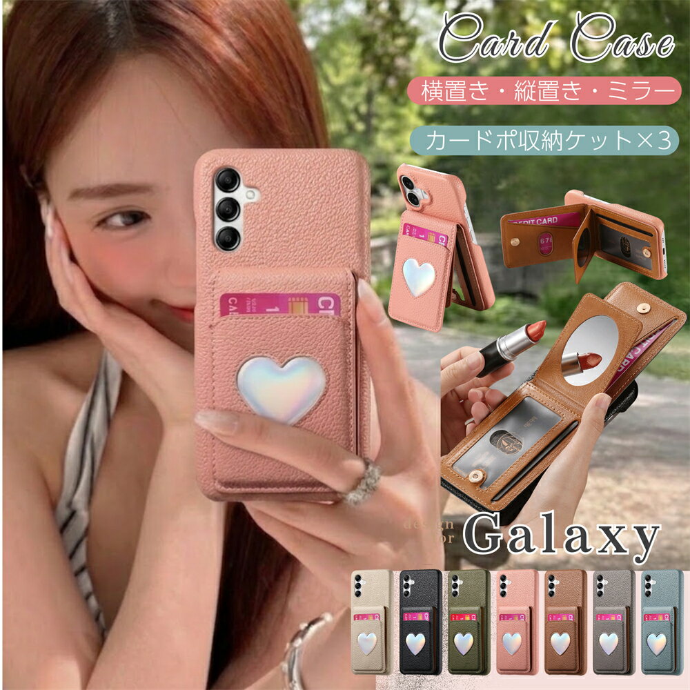 Rakuten - ミラー付き Galaxy S26 Ultra S25Ultra S24fe S23 S22 S21 plus Galaxy a36 a55 a54 ケース カバー 背面手帳型 カード収納 ギャラクシーs26 プラス 携帯ケース 鏡 スタンド機能 PUレザー ハート スマホケース シボ革 マグネット RFID 磁気防止 大人可愛い おしゃれ 耐衝撃