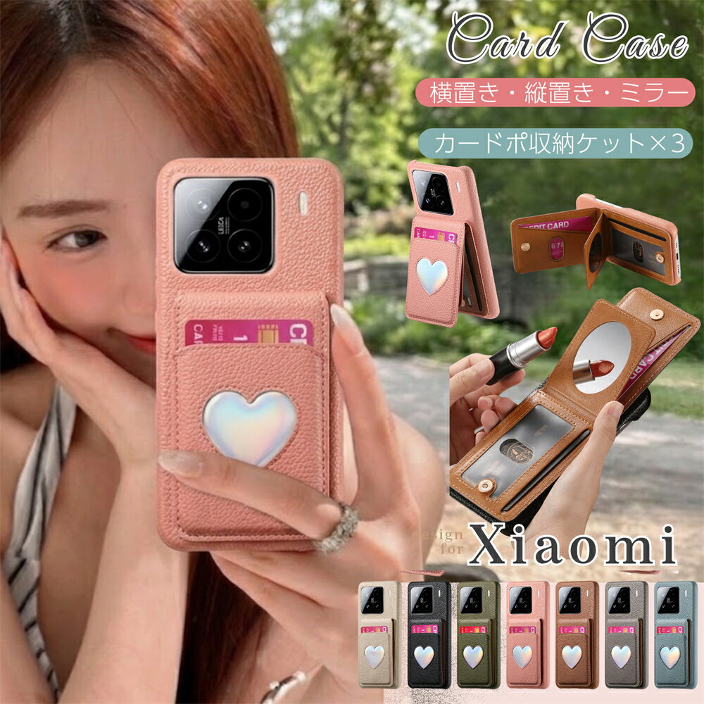 Rakuten - ミラー付き Xiaomi POCO M8 Pro Redmi 14C Redmi Note 15 ケース カバー 背面手帳型 カード収納 Redmi Note15 Pro 5G 携帯ケース 鏡 スタンド機能 PUレザー シャオミ Xiaomi15 レッドミー ハート スマホケース シボ革 マグネット RFID 磁気防止 大人可愛い おしゃれ 耐衝撃