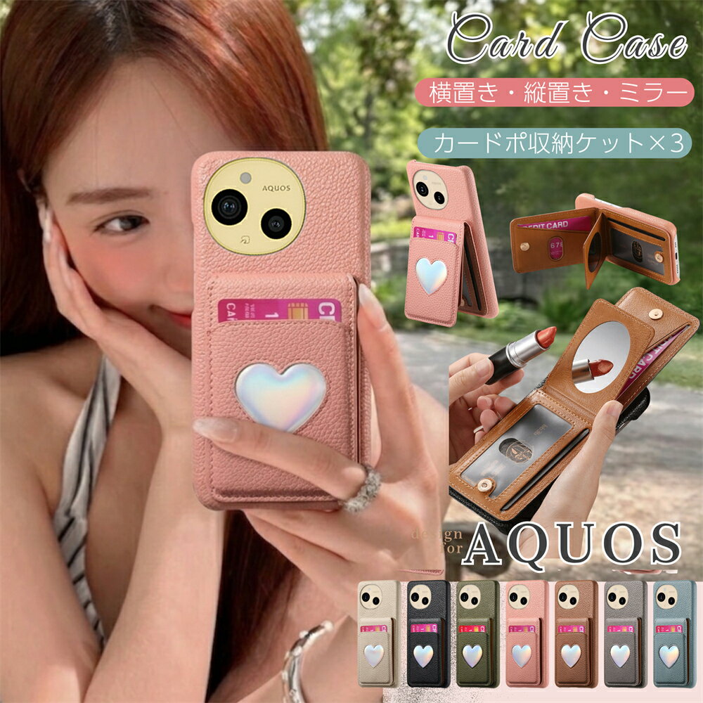乐天商城 - ミラー付き AQUOS sense10 ケース カバー AQUOS sense9 wish4 ケース 背面手帳型 カード収納 アクオスセンス10 携帯ケース 鏡 スタンド機能 PUレザー アクオス ウィッシュ4 ハート BASIO active2 スマホケース シボ革 マグネット RFID 磁気防止 大人可愛い おしゃれ 耐衝撃