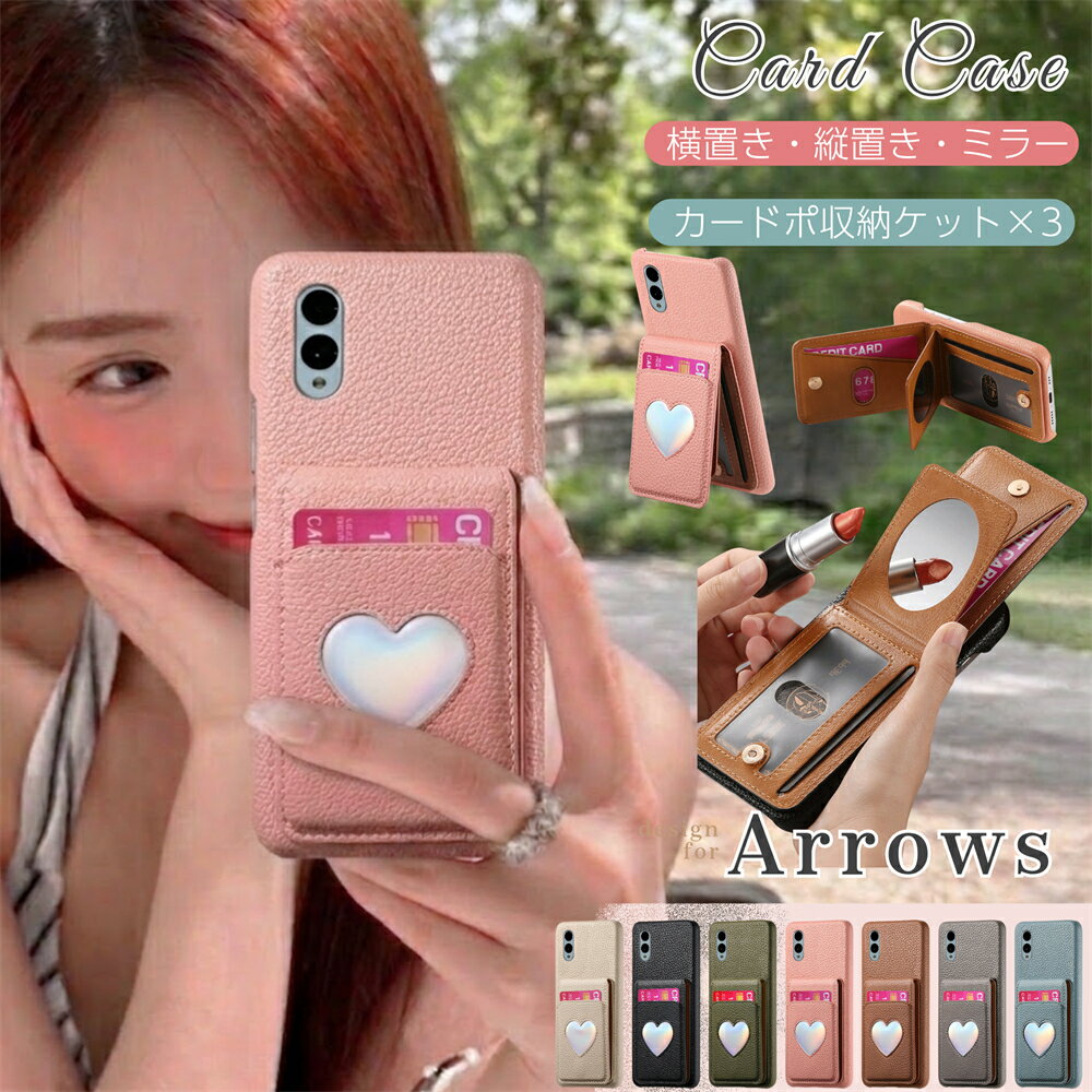 Rakuten - ミラー付き Arrows We2 Plus F-51E M06ケース カバー かわいい Arrows We2 -52E FCG02 M07 ケース 背面手帳型 カード収納 アローズ 携帯ケース 鏡 スタンド機能 PUレザー PCハート 富士通 スマホケース シボ革 マグネット RFID 磁気防止 大人可愛い おしゃれ 耐衝撃 女子