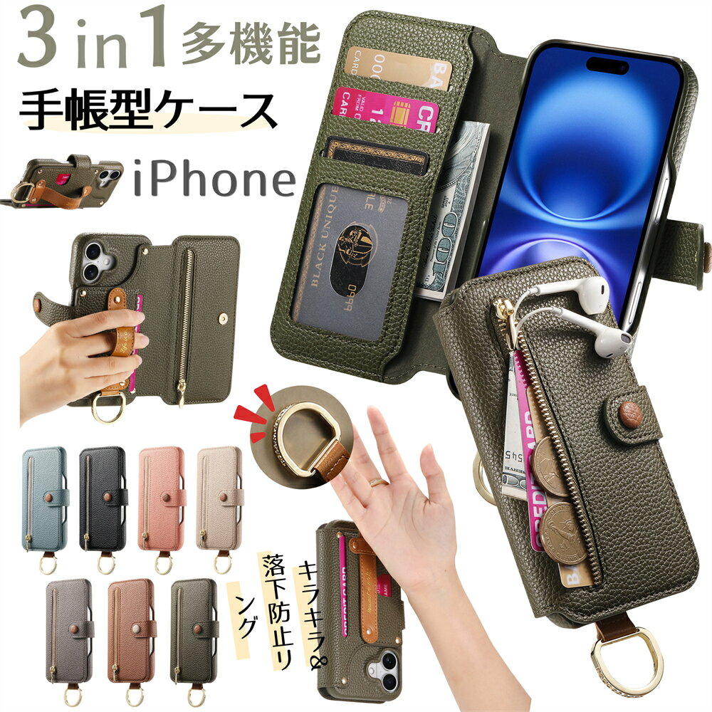 乐天商城 - 小銭入れ iPhone 17e iPhone 17 ケース リング付き iPhone Air 17 Pro 17Pro Max ケース ベルト付き iPhone16e ケース iPhone16 iPhone15 iPhone14 iPhone13 iPhone12 ケース 手帳型 スマホケース カード収納 スタンド RFID スキミング防止 PUレザー 財布型 おしゃれ 多機能