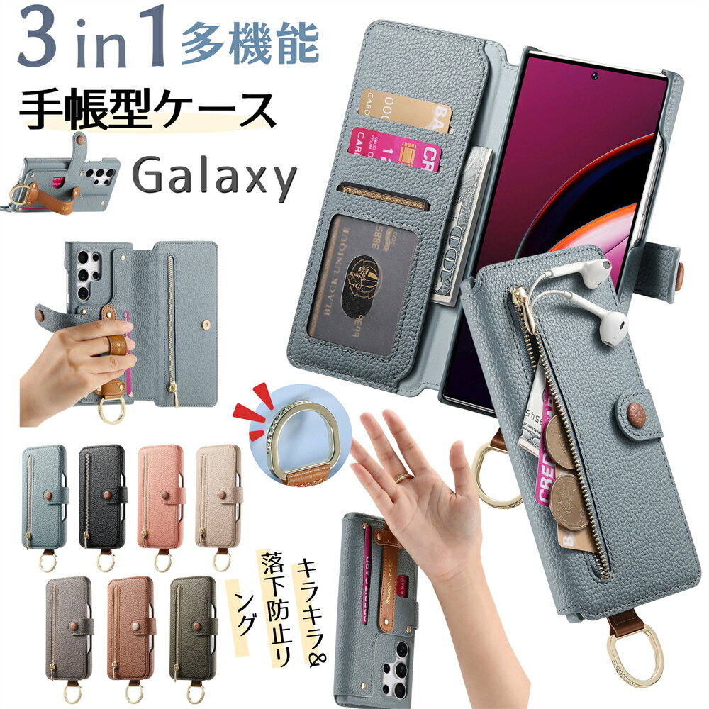 Rakuten - 小銭入れ Galaxy S26 S26 Ultra ケース リング付き S25 S25 Ultra S24 S24 Ultra ケース ベルト付き A57 A55 A54 A53 ケース Galaxy S23 S22 S21 S20 A36 A52 ケース 手帳型 かわいい スマホケース カード収納 スタンド RFID スキミング防止 PUレザー 財布型 おしゃれ 多機能