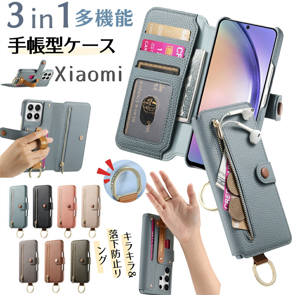 Rakuten - 小銭入れ Xiaomi 15 ケース リング付き シャオミ 15 ケース ベルト付き Xiaomi15 ケース 手帳型 スマホケース カード収納 スタンド RFID スキミング防止 シャオミ PUレザー 財布型 おしゃれ 多機能