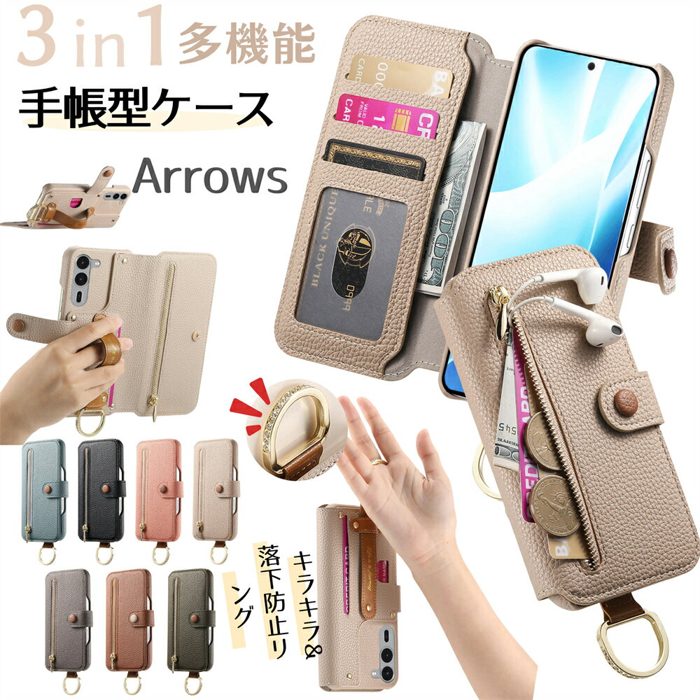 Rakuten - 小銭入れ Arrows We2 Plus ケース リング付き Arrows We2 ケース ベルト付き 手帳型 スマホケース アローズ we2 プラス 携番ケース F-51E M06 カード収納 かわいい アローズwe2 カバー F-52E FCG02 M07 スタンド RFID スキミング防止 PUレザー 財布型 おしゃれ 多機能