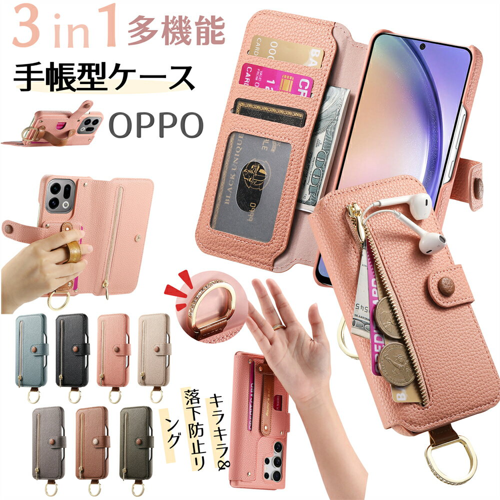 乐天商城 - 小銭入れ OPPO Find X9 ケース リング付き OPPO Find X8 ケース ベルト付き 手帳型 スマホケース カード収納 おっぽ オッポ ファインドx9 ファインドx8 カバー スタンド RFID スキミング防止 OPG07 CPH2797 CPH2651 携帯ケース PUレザー 財布型 おしゃれ 多機能 男女兼用