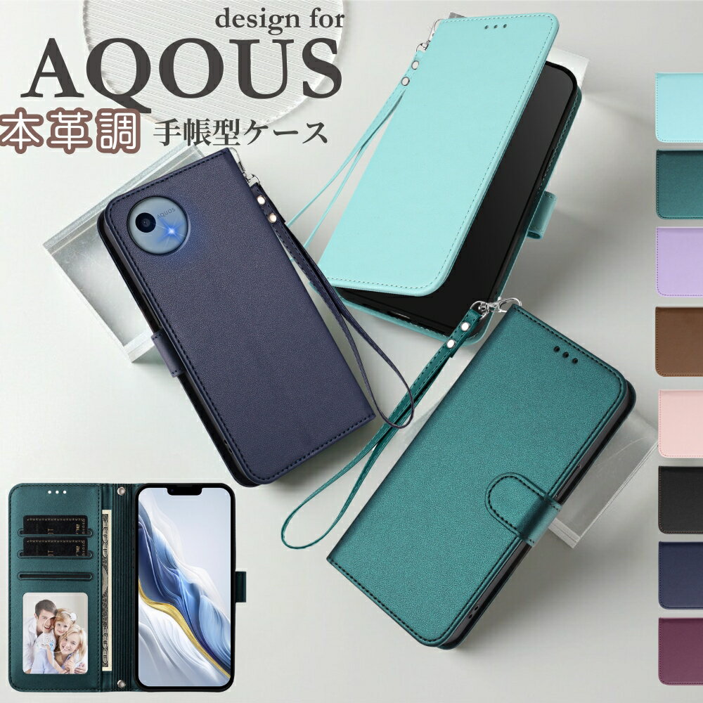 乐天商城 - Aquos Wish5 Wish4 ケース MagSafe対応 手帳型ケース AAQUOS sense10 R10 R9 Pro R8 7 6 カメラ保護 BASIO active2 active 手帳型カバー かっこいい レンズ保護 マグセーフ対応 シンプルスマホ7 6 5 スマホケース カード収納 軽量 zero6 スマホカバー アクオスセンス9 カバー